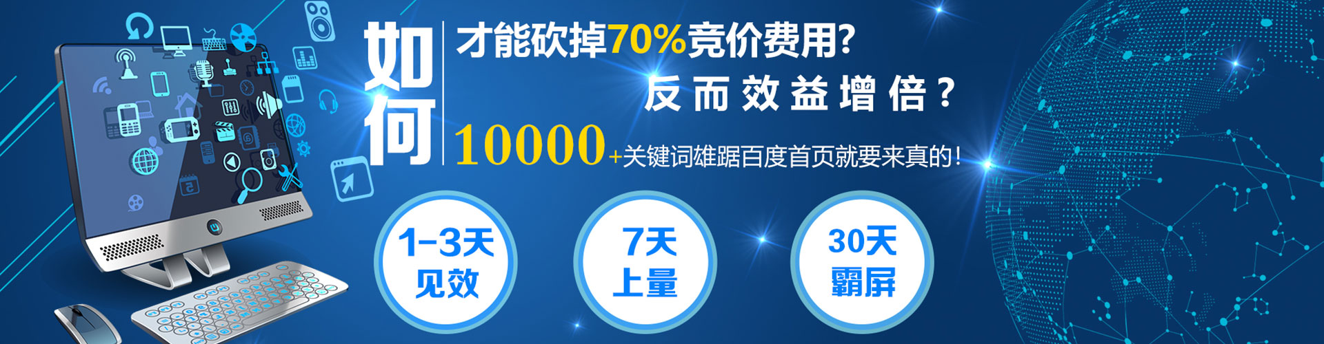 君山竞价托管
